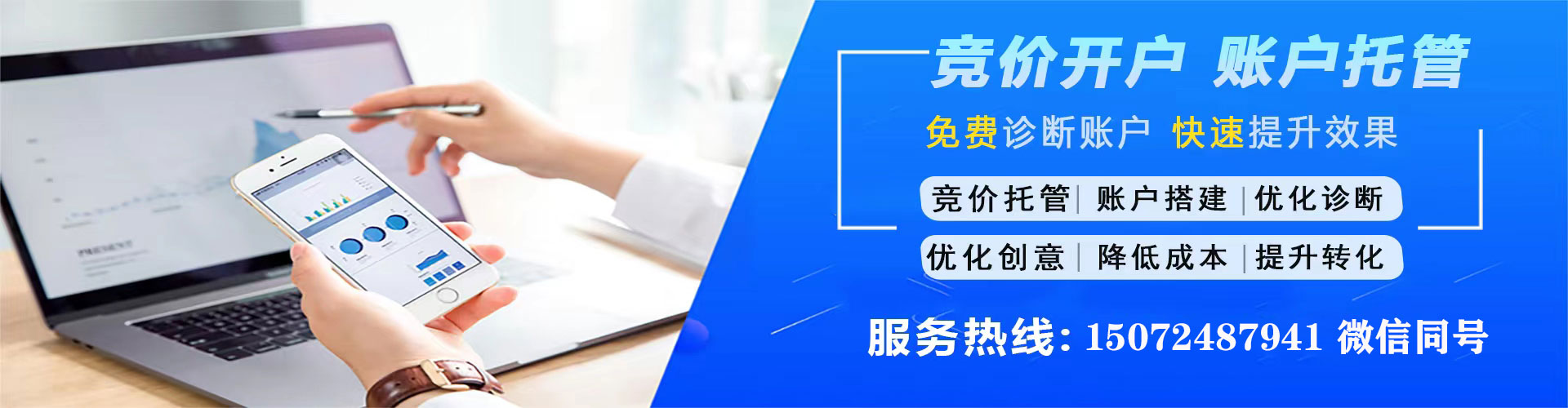 荔波百度竞价运营